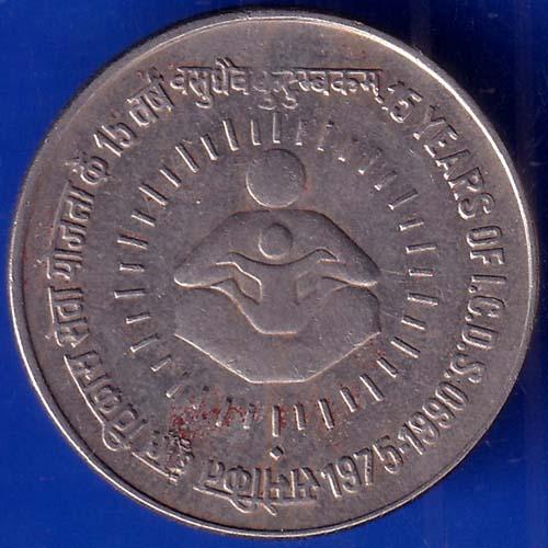 Republic India 1975-1990 15 Years ICDS One Rupee Coin ANH836