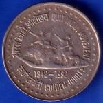 Republic India 1942-1992 Quit India Movement Golden Jubilee 1 Rupee Coin ANH649