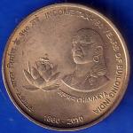 Republic India 1860 -2010 Income Tax 150 Years Of Building India Chanakya 5 Rupee Coin ANH193