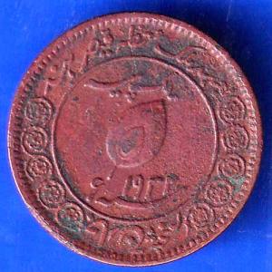 Tonk State 1350 George v Muhammed Saadat Ali Khan 1 Pice Copper Coin ANH2040