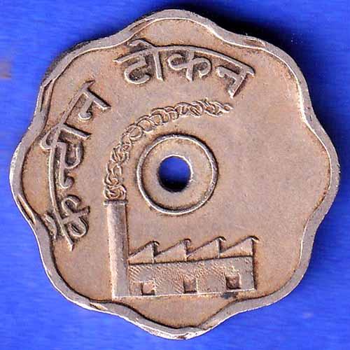 Canteen Token :- The Model Mills Nagpur LTD. Rare Canteen Token ANH3335