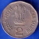 Republic India 1998 Bombay Mint  All Life Is Yoga SRI Aurobindo 2 Rupee Coin ANH1637