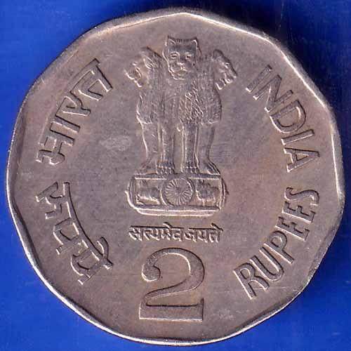 Republic India 1998 Bombay Mint  All Life Is Yoga SRI Aurobindo 2 Rupee Coin ANH1637