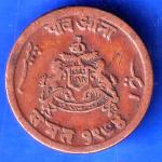 Gwalior State Jivajirao Shinde Quarter Anna ANH2838