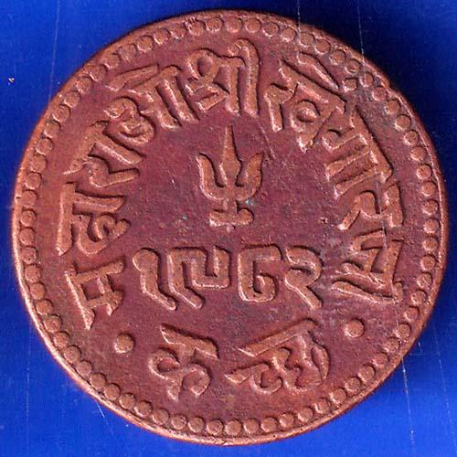 KUTCH STATE AD 1966 VS 1909 SHREE KHENGARJI TRAMBIO COPPER COIN ANH334