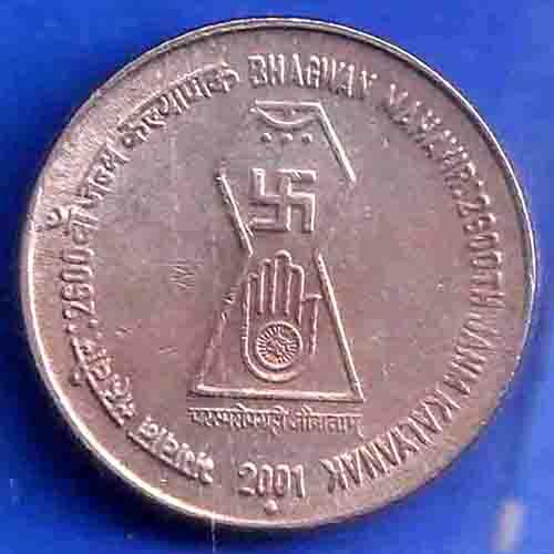 Republic India 2001 Bhagwan Mahavir 2600th Janm Kalyanak Bombay Mint 5 Rupee Coin ANH3435