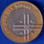 REPUBLIC INDIA 2006 TEN RUPEE COIN ANH538