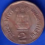 Republic India 1995 Saint Thiruvalluvar 8th World Tamil Conference Two Rupee CoinANH1237