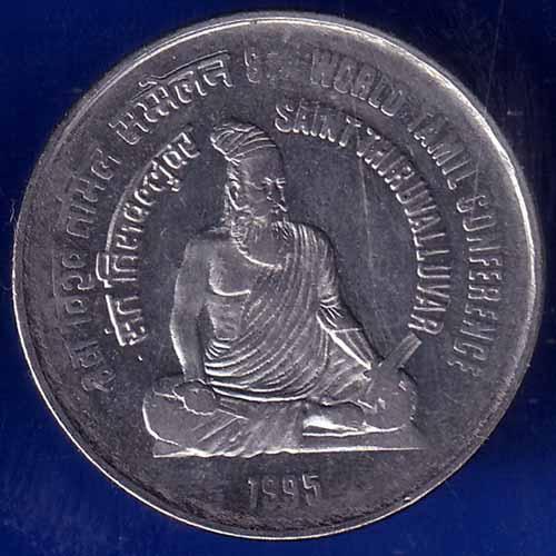Republic India 1995 Saint Thiruvalluvar 8th World Tamil Conference ONE Rupee Coin ANH1540
