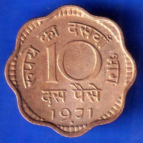 Republic India 1971 Ten Paise bombay mint Coin ANH2882
