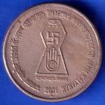 Republic India 2001 Bhagwan Mahavir 2600th Janm Kalyanak 5 Rupee Coin ANH1093