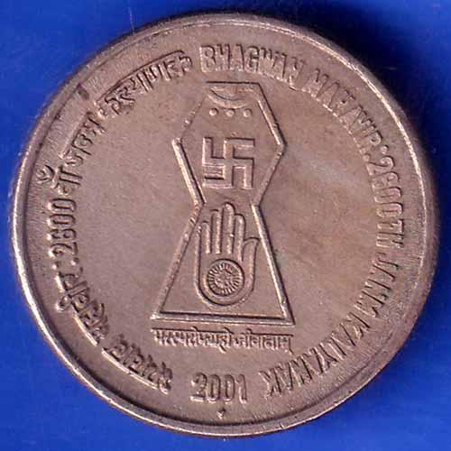 Republic India 2001 Bhagwan Mahavir 2600th Janm Kalyanak 5 Rupee Coin ANH1093