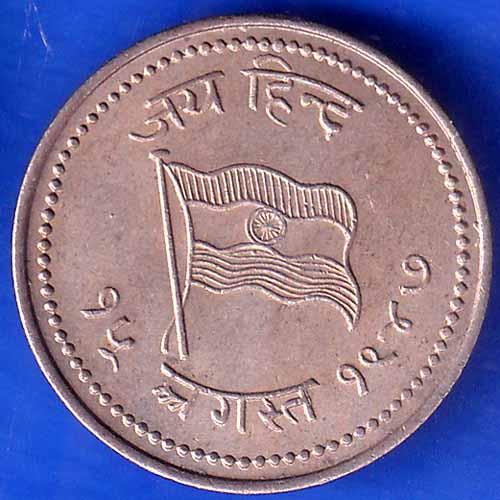 Round Token 1947 15 August Jai Hind Aazad Hind ANH1843