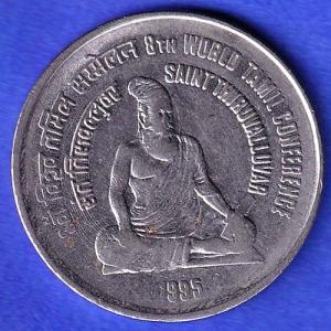 Republic India 1995 Saint Thiruvalluvar 8th World Tamil Conference ONE Rupee COIN HSK197