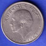 50 paisa Jawaharlal Nehru 1889 to 1964 HSK892