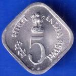 Republic India 1976 Food And Work For All 5 paisa BOMBAY MINT COIN ANH1844