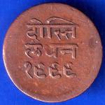 Mewar State Chitrakut Udaipur Dosti London Half Anna Copper Coin ANH344