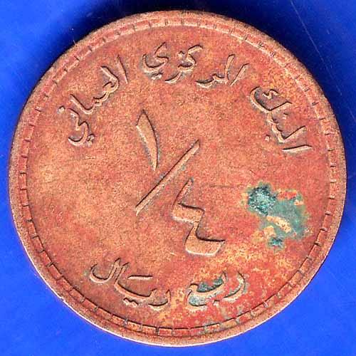 Oman 1/4 Rial – Qaboos 1400 (1980) Coin ANH3036