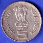 REPUBLIC INDIA 1995 NOIDA MINT FIVE RUPEES 50TH ANNIVERSARY OF UNITED NATIONS  HSK749