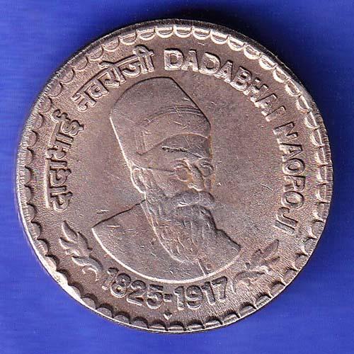 REPUBLIC INDIA 1825 1917 BOMBAY MINT DADABHAI NAOROJI 5 RUPEE COIN HSK893