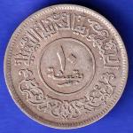 Yemen 10 Buqshah 1382 / 1963 RARE COIN HSK535