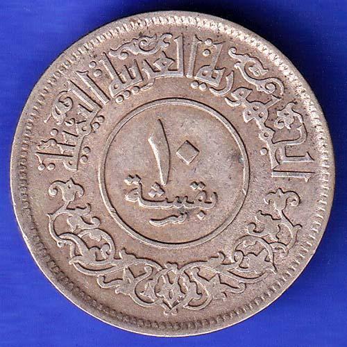 Yemen 10 Buqshah 1382 / 1963 RARE COIN HSK535