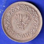 Yemen 10 Buqshah 1382 / 1963 RARE COIN HSK535