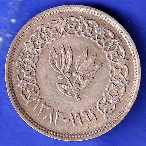 Yemen 10 Buqshah 1382 / 1963 RARE COIN HSK535