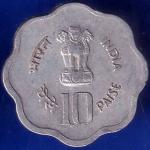 Republic India 1982 Hyderabad Mint World Food Day 10 Paise Coin ANH1541