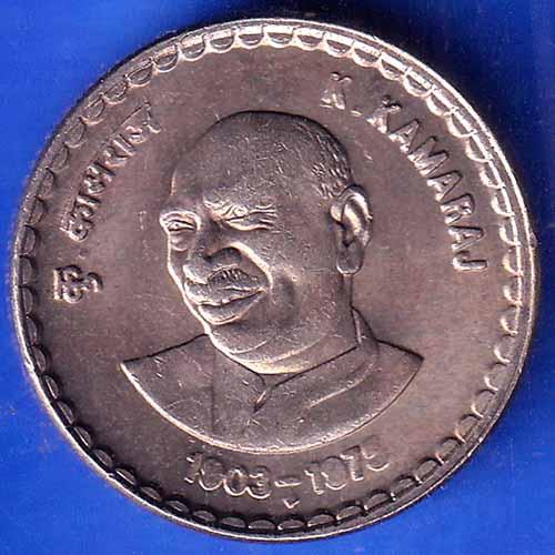 REPUBLIC INDIA 1903-1975 Bombay Mint K.KAMARAJ FIVE RUPEE COIN ANH2193