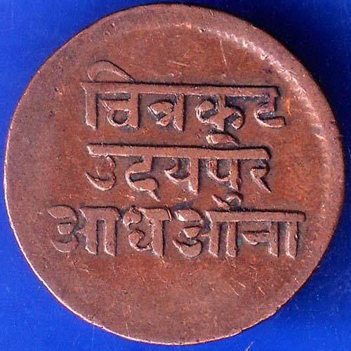 Mewar State Chitrakut Udaipur Dosti London Half Anna Copper Coin ANH344