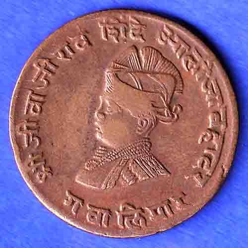 Gwalior State 1963 Jivaji Rao Shinde PAV Anna Coin HSK198