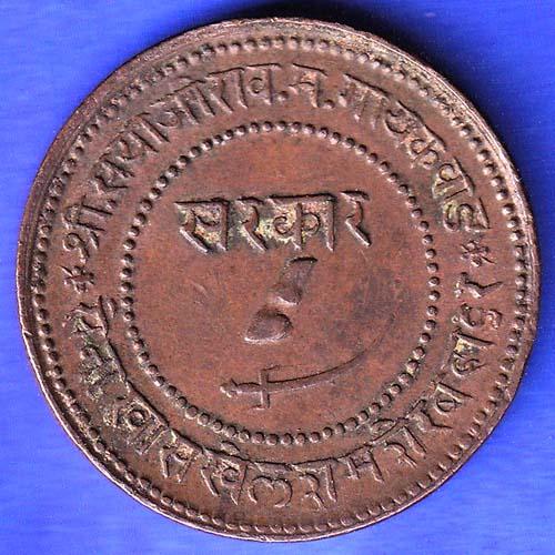 Shree Gaykvad sarkar badoda savat Two paisa 1948  HSK345