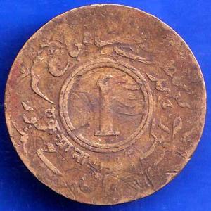 Princely State of Jaipur 1943 Sawai Man Singh 1 Anna Coin ANH1239