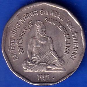 Republic India 1995 Saint Thiruvallvar 8th World Conference 2 Rupee Coin ANH248