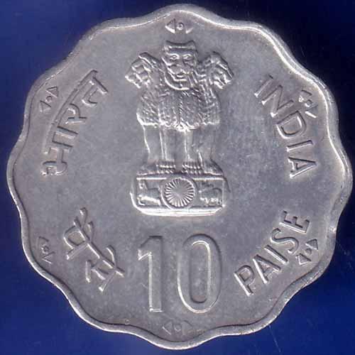 republic india 1981 world food day 10 paisa BOMBAY MINT coin ANH1542