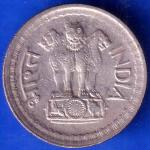 Republic India 1970 50 Paisa Coin ANH1792