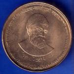 Republic India 1839-2014 Five Rupee 175th Birth Anniversary Of Jamshetji Nusserwanji Tata Coin ANH446