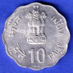 REPUBLIC INDIA 1981 BOMBAY MINT WORLD FOOD DAY 10 PAISA COIN HSK443