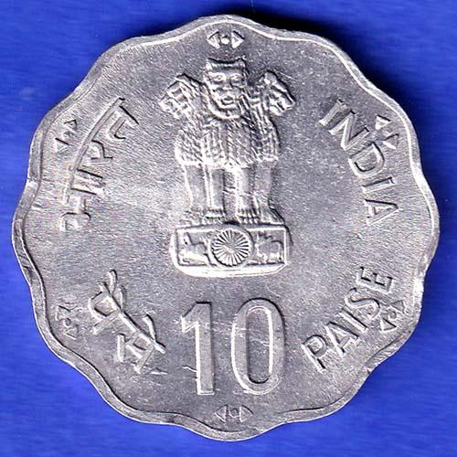 REPUBLIC INDIA 1981 BOMBAY MINT WORLD FOOD DAY 10 PAISA COIN HSK443
