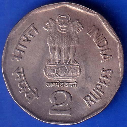 Republic India 1995 Saint Thiruvallvar 8th World Conference 2 Rupee Coin ANH248