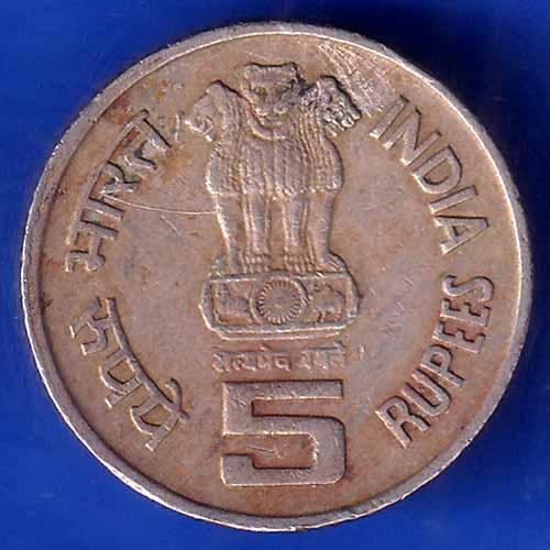 Republic India 1996 Five Rupee Coin ANH1595