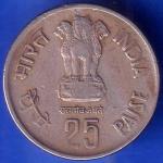 Republic India 1985 Forestry For Development 25 Paisa HYDERABAD MINT Beautiful Coin ANH1699