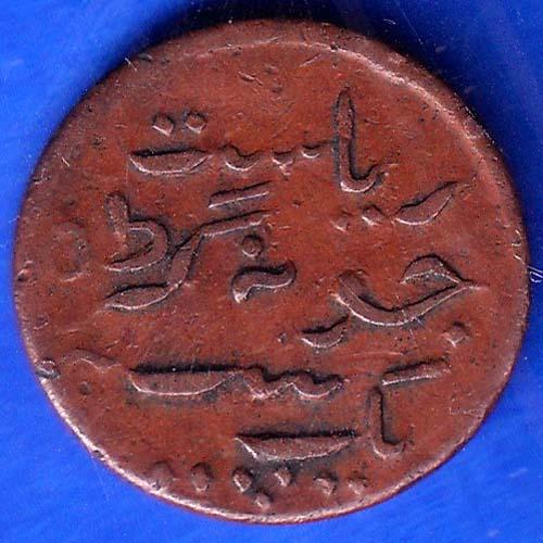 Junagadh State 1967 Sorath Sarkar One Dokdo ANH291