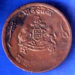 Gwalior State Jivaji Rao Shinde PAV Anna Coin ANH2043