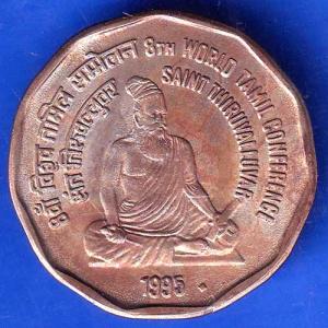 Republic India 1995 Saint Thiruvalluvar 8th World Tamil Conference 2 Rupee Coin ANH2293