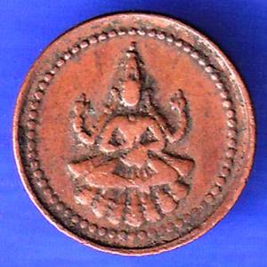 PUDUKKOTTAI STATE MARTANDA BHAIRAVA CASH COIN HSK400