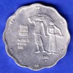 REPUBLIC INDIA 1981 BOMBAY MINT WORLD FOOD DAY 10 PAISA COIN HSK443