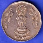 TWO RUPEE 1950-2000 BOMBAY MINT SUPREME COURT OF INDIA HSK640