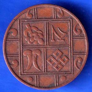 BHUTAN 9 elements copper coin ANH1598